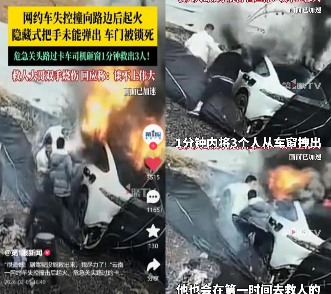 砸窗救3人，卡车司机双手重伤

去年云南一起网约车起火，路过的卡车司机搬起石