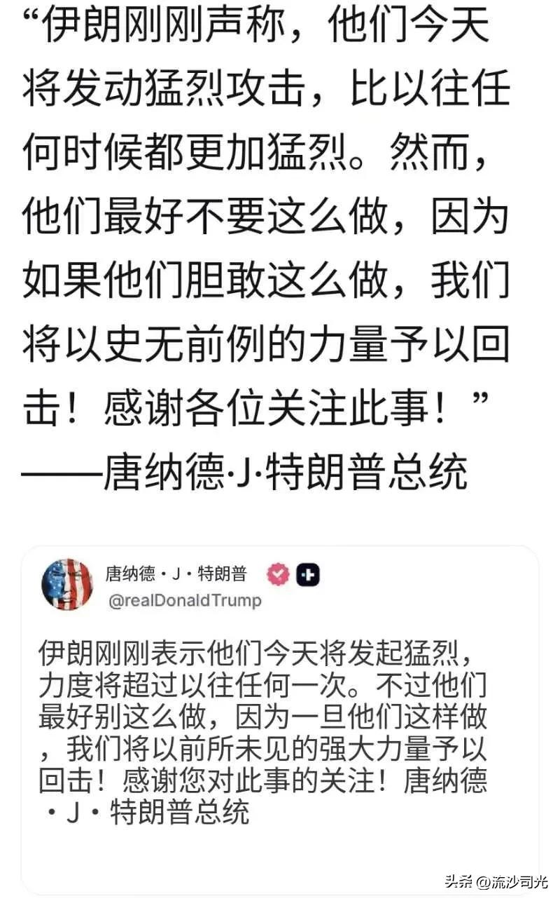 特朗普称对伊朗空袭是“世界伟大的一天”，暗示将采取外交手段。特朗普谈击毙哈梅内伊