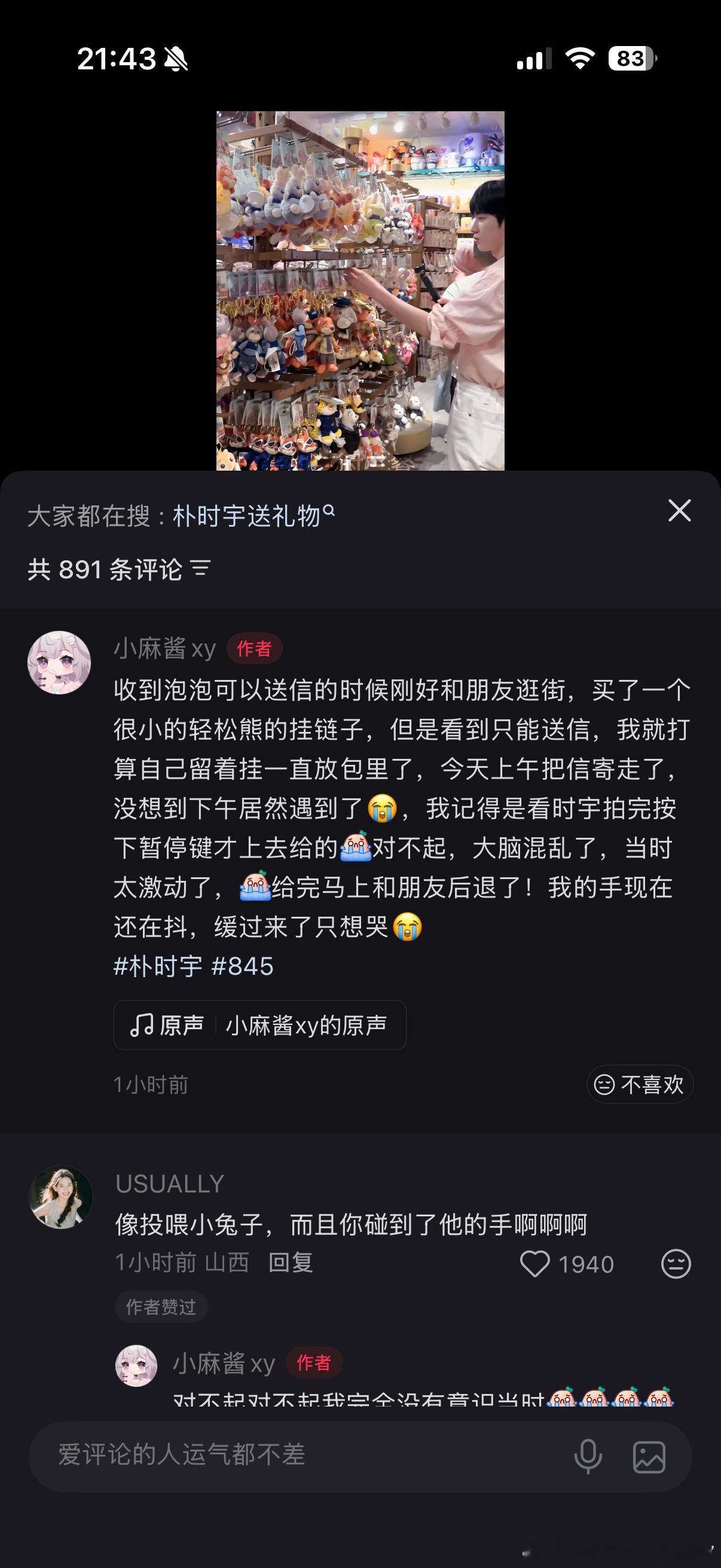 跟你们在上海的拼了 