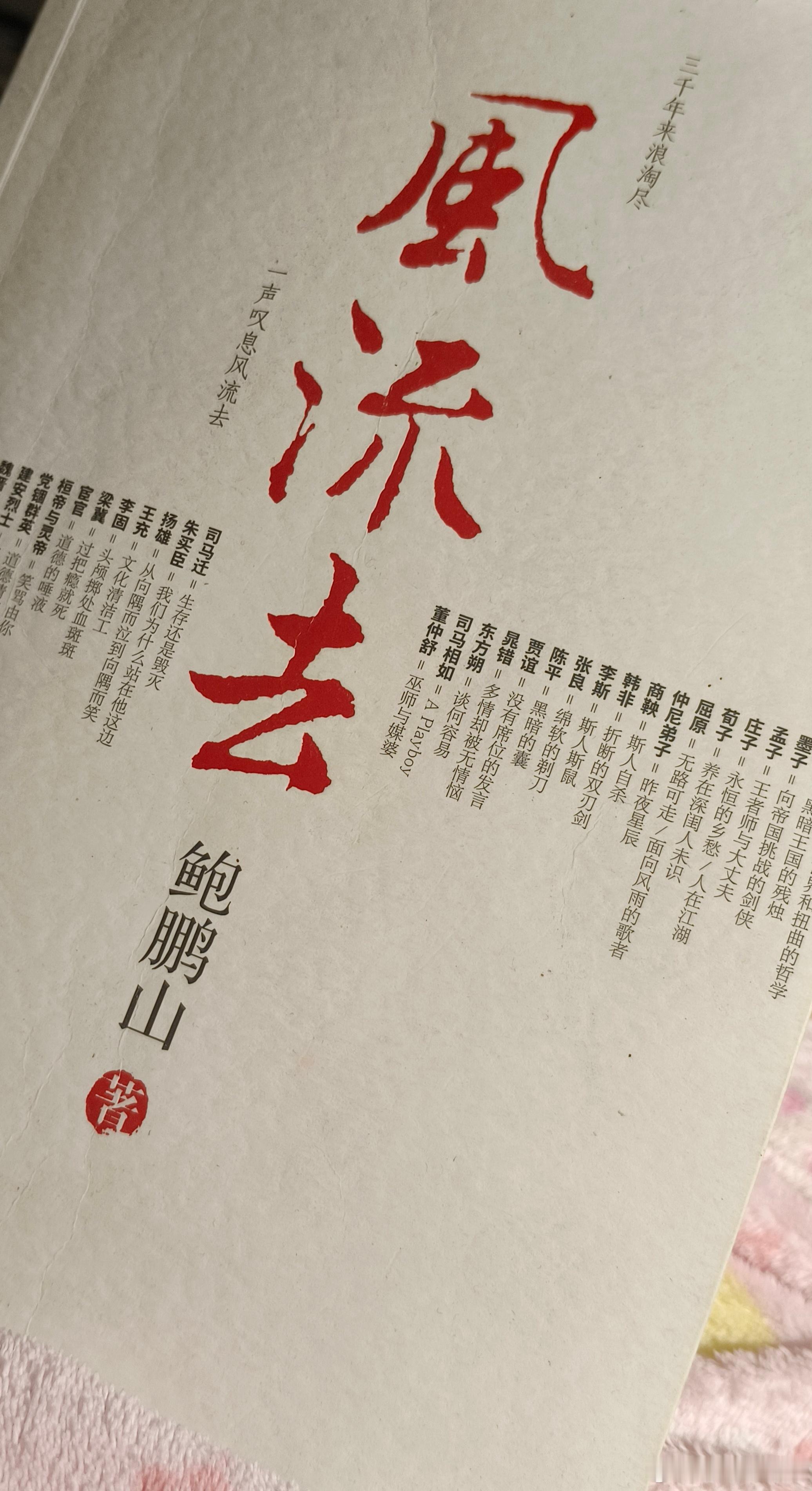 终于，在大路的尽头，我们看到了一个独行的身影踟躇而来。我们欣慰之余又不禁黯然神伤