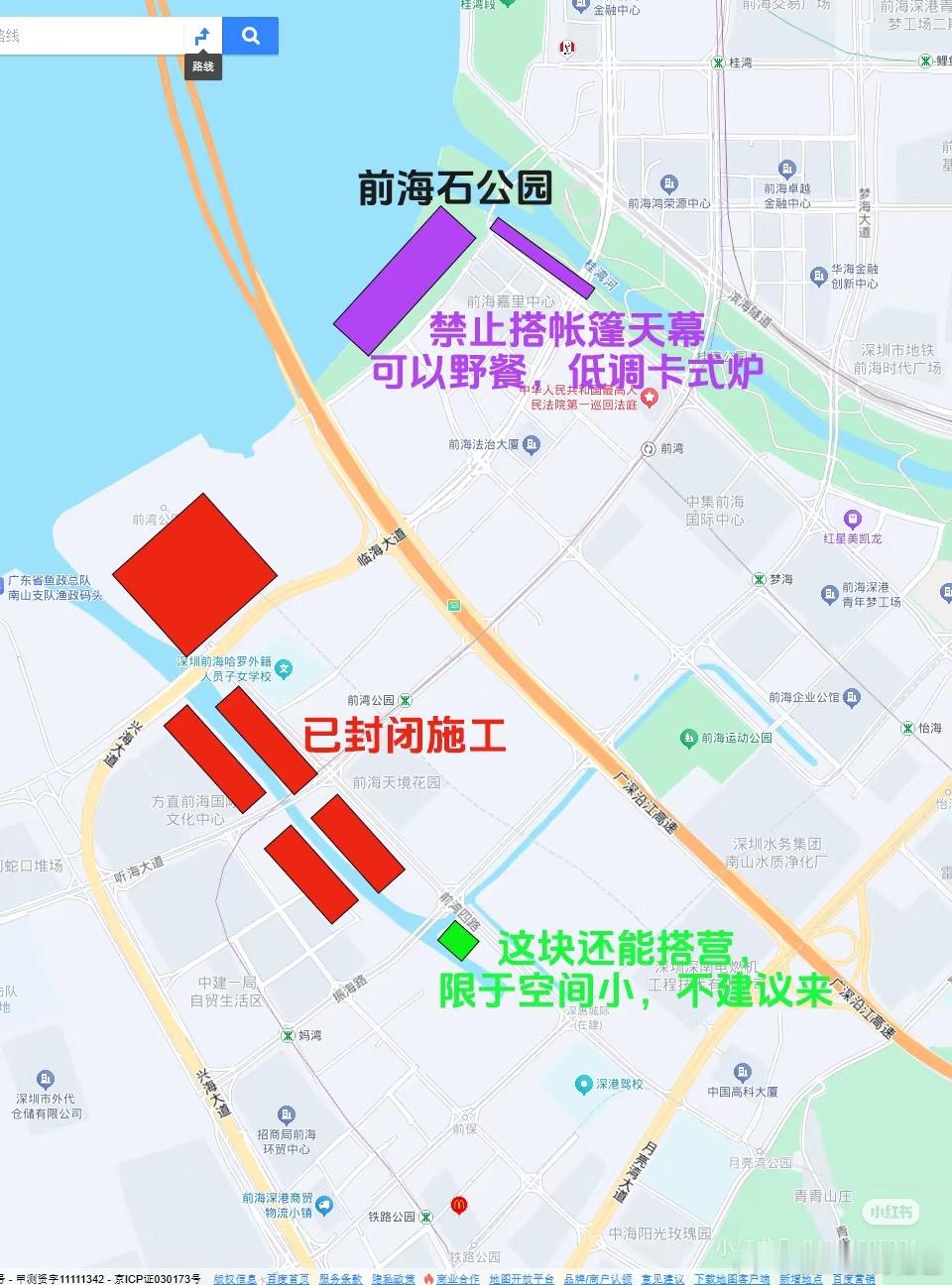 前海两大雷区先避开​1. 前海四路岸边彻底封了​想去桥下扎营的宝子直接放弃！岸边
