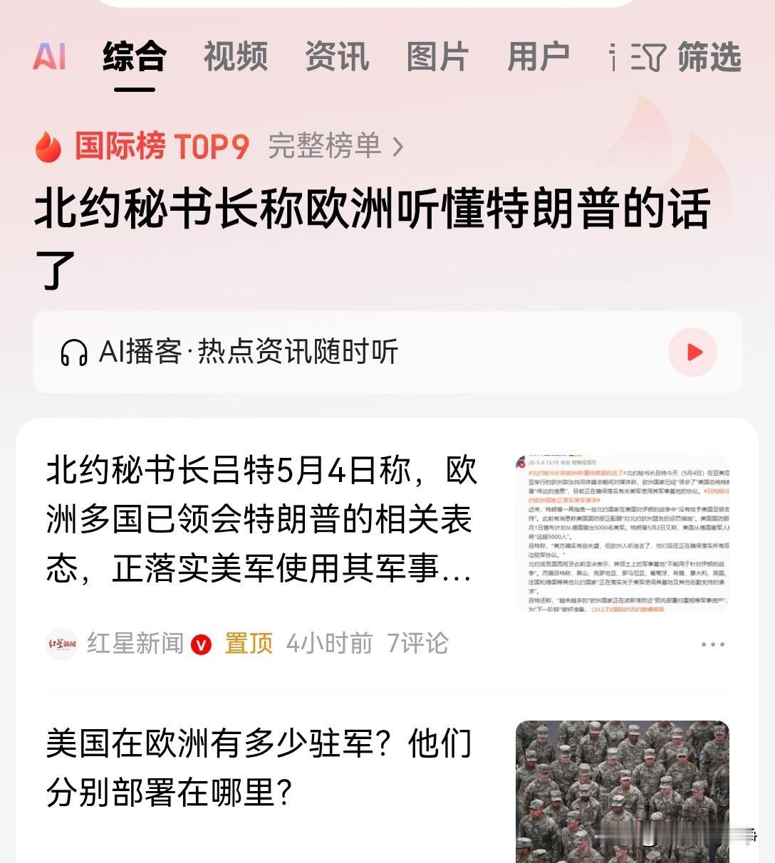 特朗普对欧洲的惩罚正在持续之中，德国总理默茨这张嘴确实惹了大祸
随着特朗普的撤军