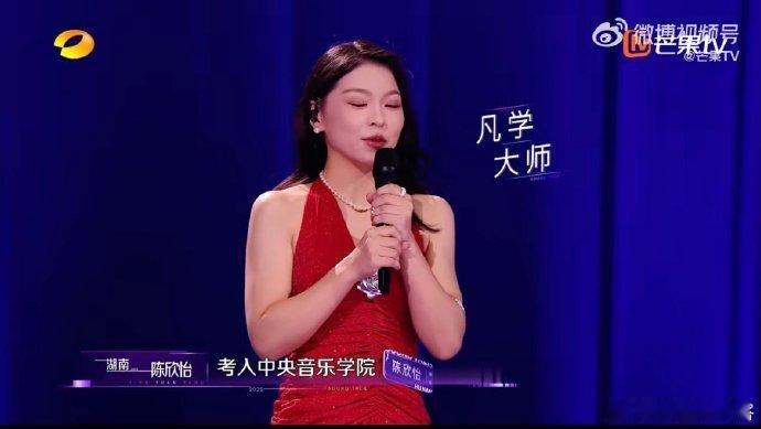  郑云龙[超话]在声鸣远扬上感受到央音第一的水平 声鸣远扬 陈欣怡央音第一实锤！