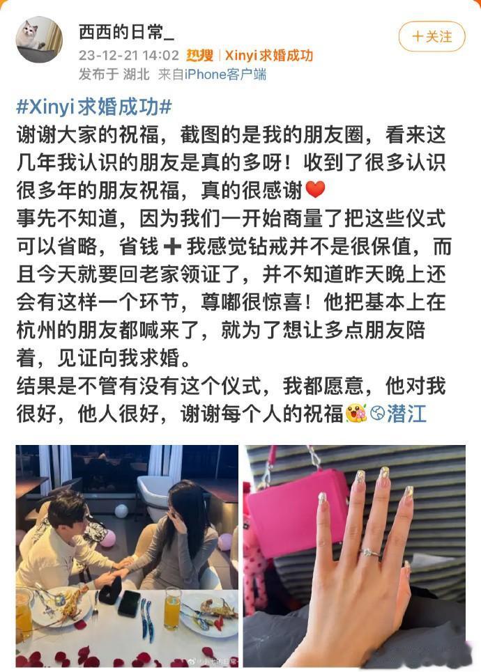 新一女友：“真的很惊喜，他把所有在上海的朋友都喊来了……”
唯独就缺少一人！他不