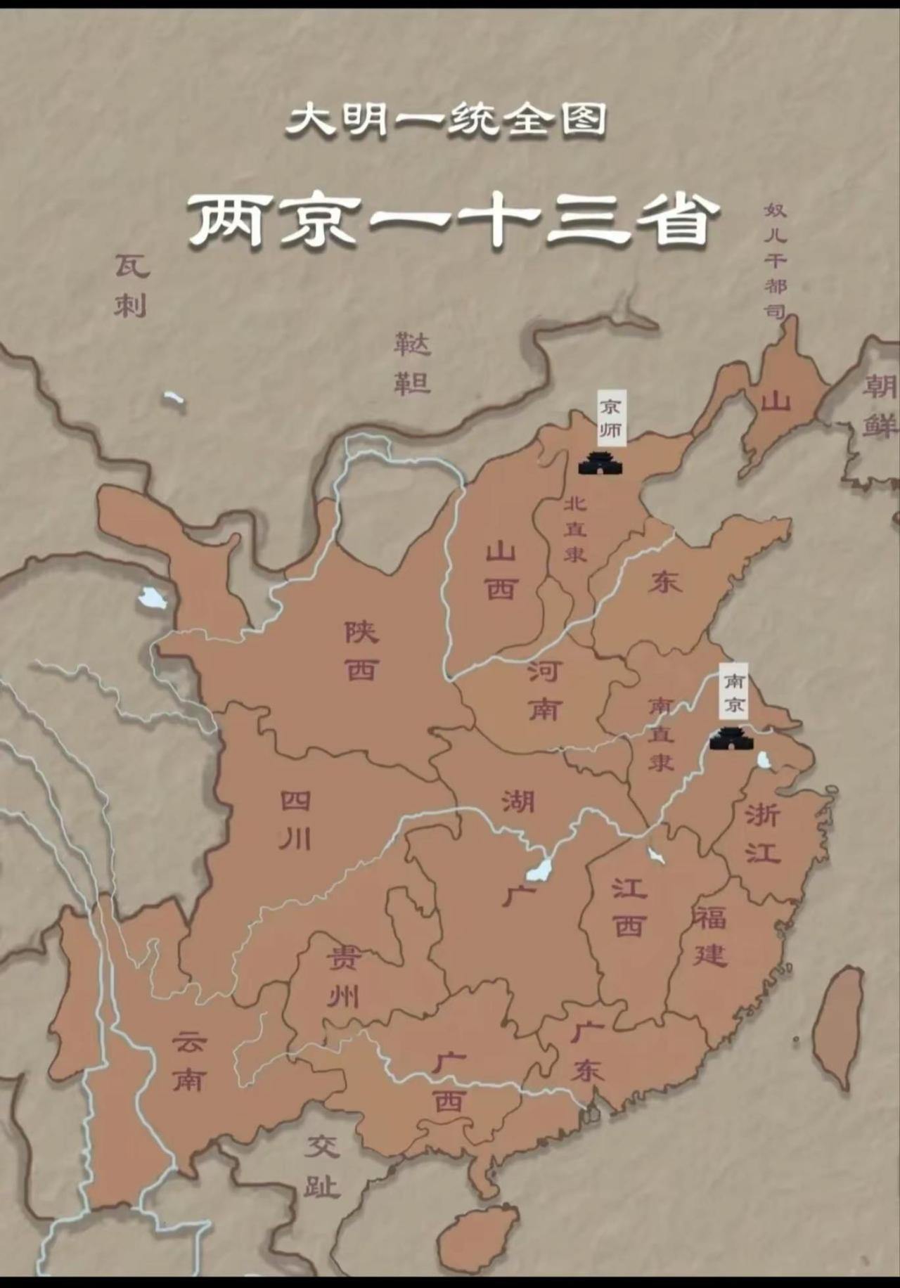 地图呈现明朝“两京一十三省”的行政区划与疆域格局。“两京”指京师（北京，北直隶治