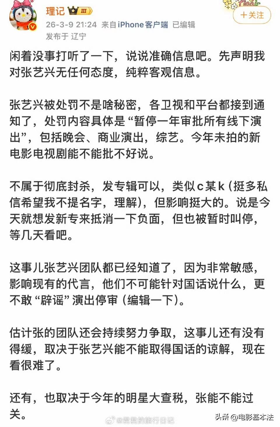 出事的顶流明星，究竟是不是传说中的张艺兴，我认为大概是。理由很简单，首先粉丝说的
