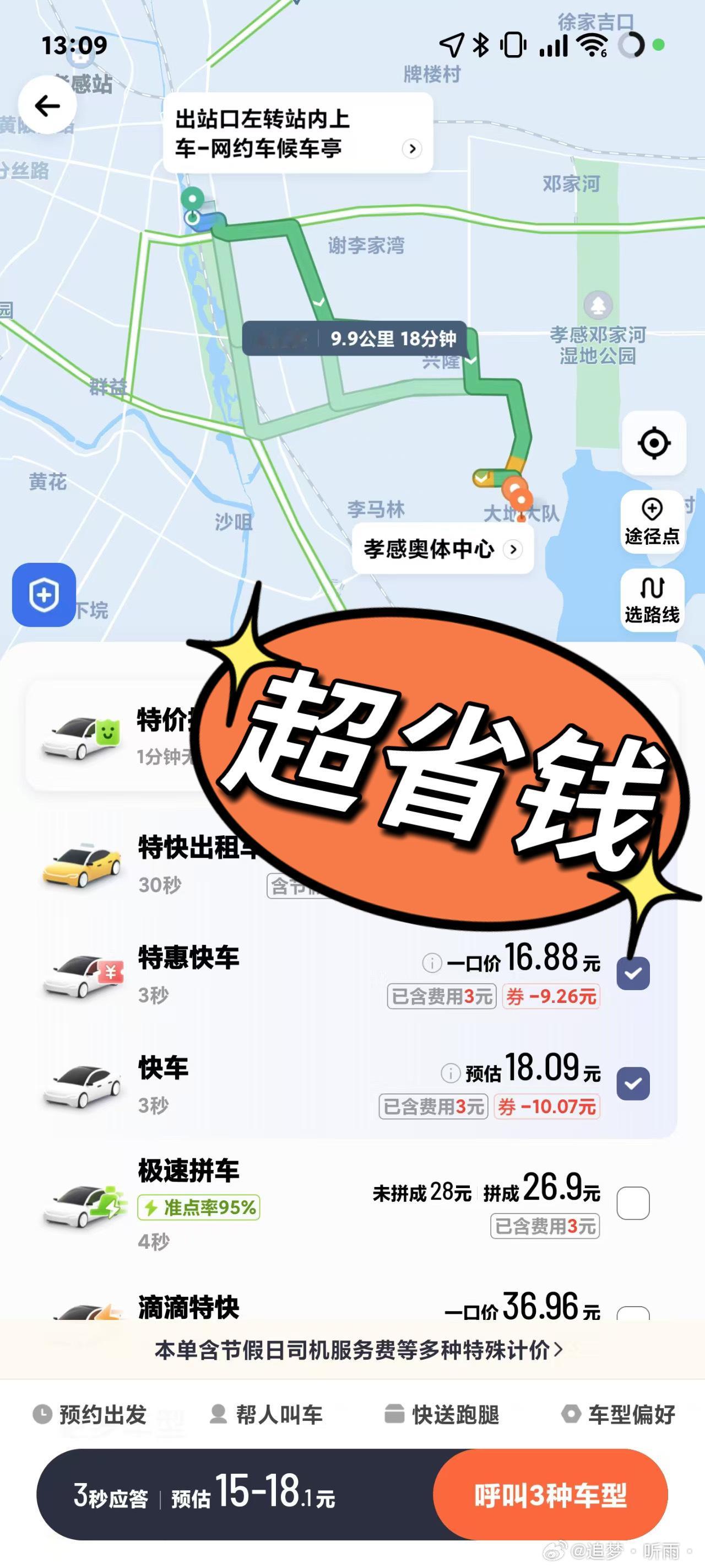COS的风吹到了湖北 谭维维的歌声直接唱进我心里！孝感王者荣耀电音派对太上头！在