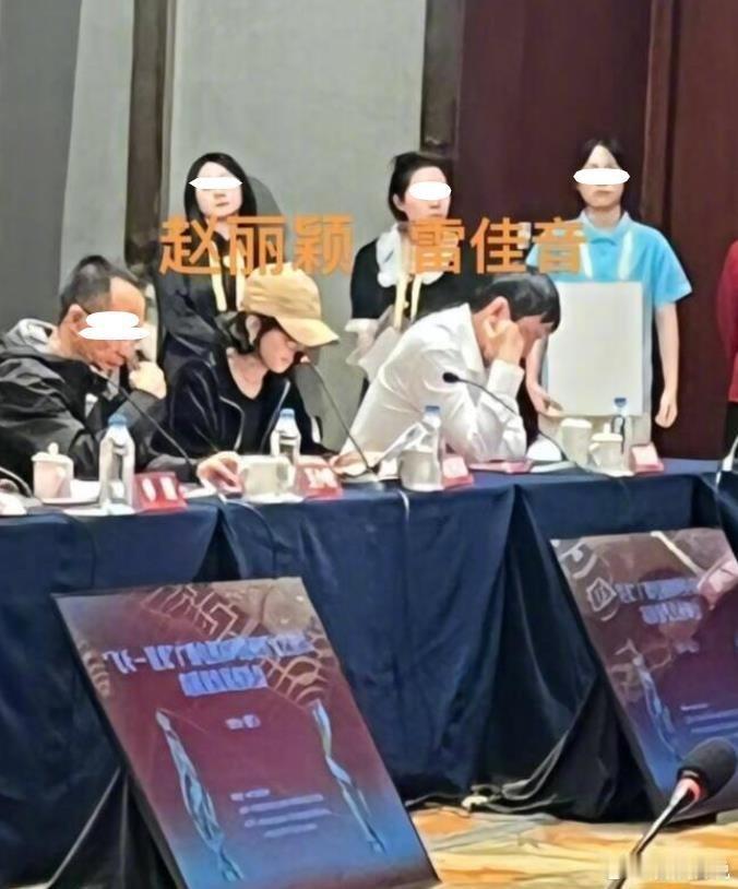 #赵丽颖雷佳音没睡醒就要开会# 第34届“飞天奖”、第28届“星光奖”颁奖典礼上