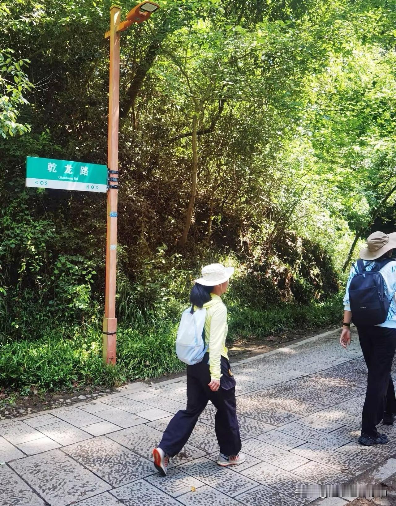 徒步杭州西湖乾隆古道，古道位于西湖风景名胜区核心地带、连接九溪与满觉陇的‌乾龙路