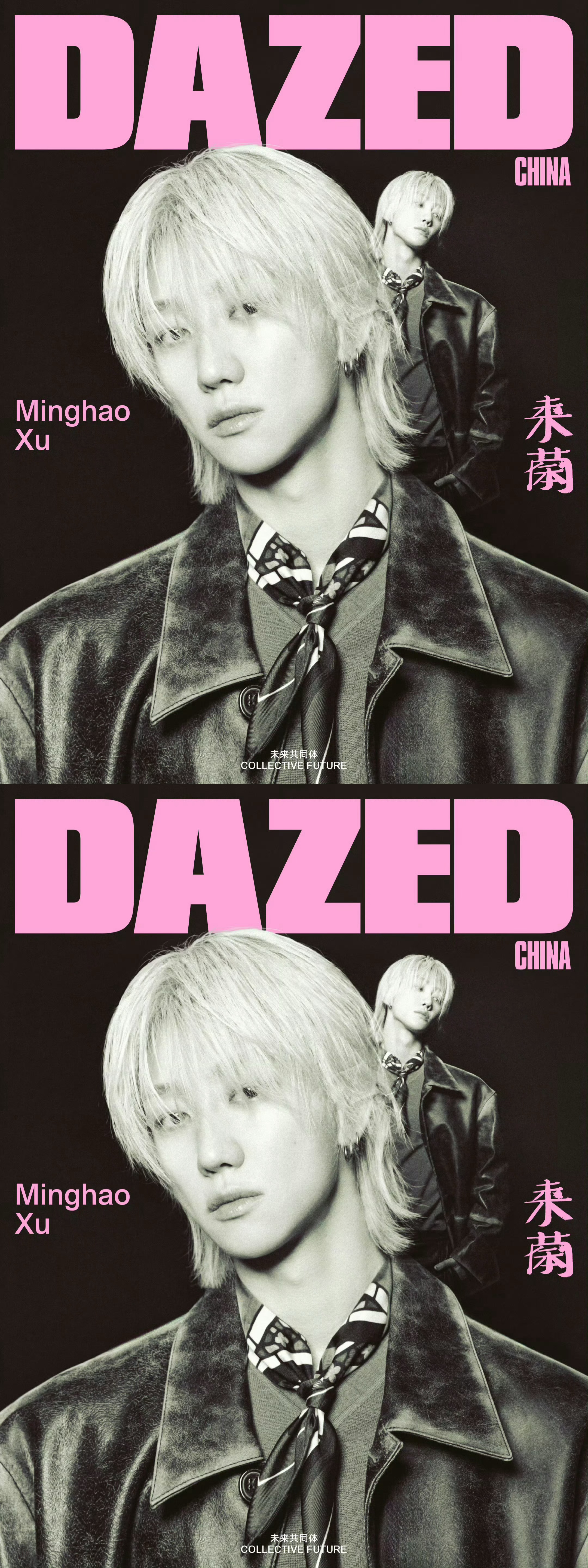 徐明浩解锁DAZED中文版创刊封面 徐明浩解锁DAZED中文版创刊封面，好帅的明