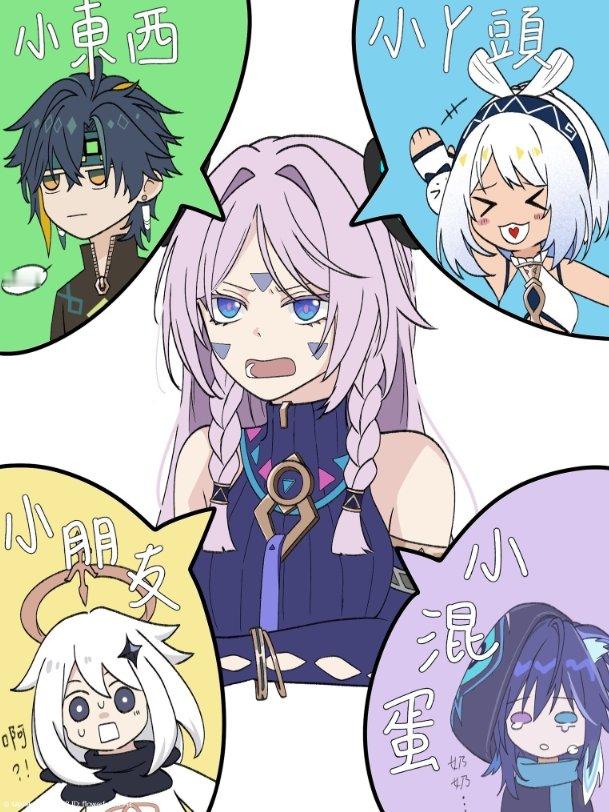 奶奶的称呼#原神# ​​​