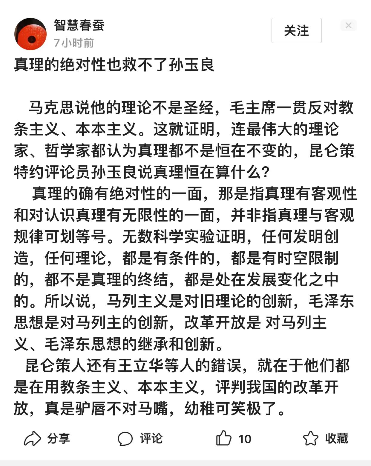 感觉“智慧春蚕”一点也不智慧，有点胡搅蛮缠，他的文章看似旁征博引，实则通篇偷换概
