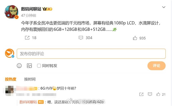 千元机将消失了吗 这个话题最近确实热。存储涨价搞得整个行业都不好过，8GB一颗内
