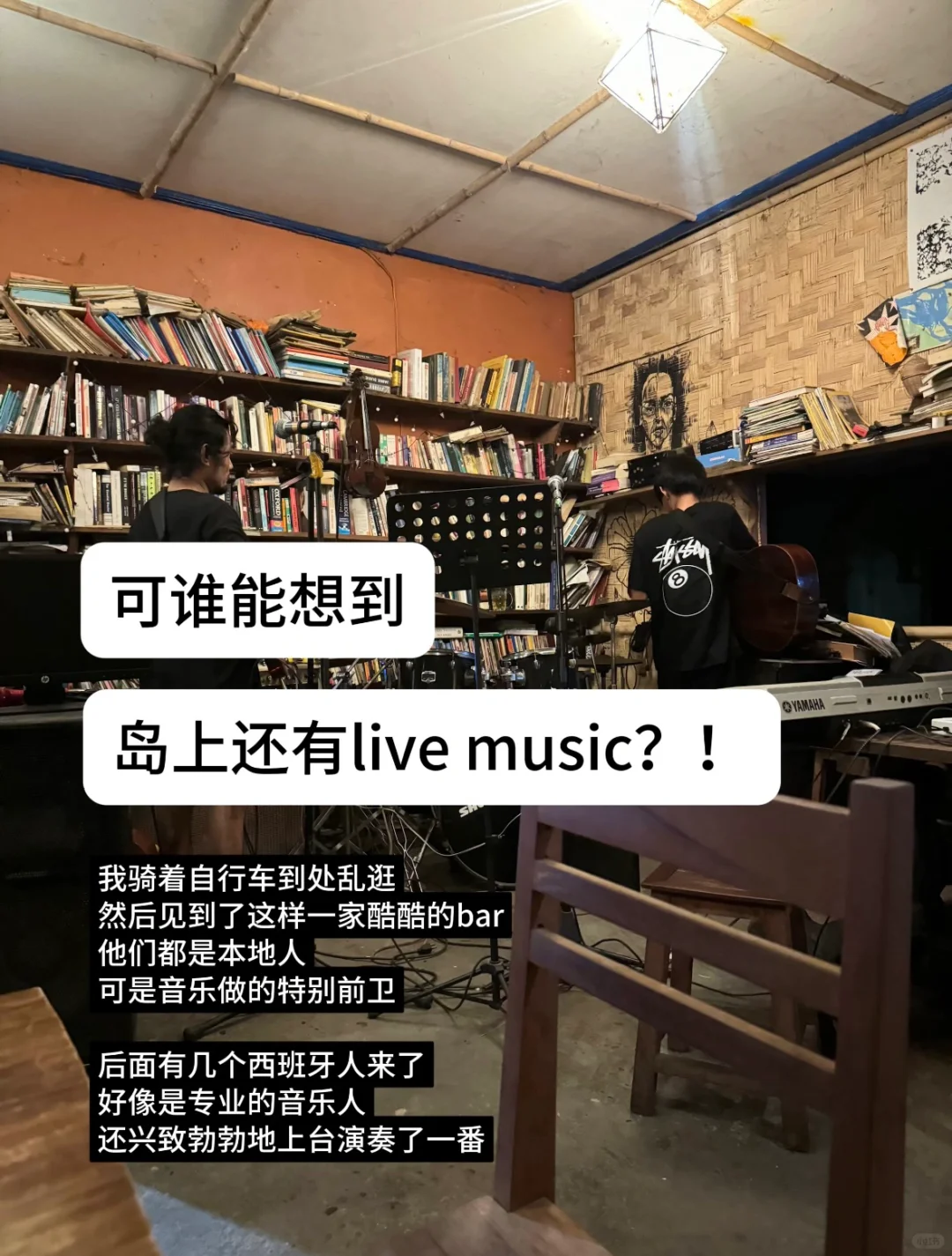 说实话我好喜欢老挝，因为太野了