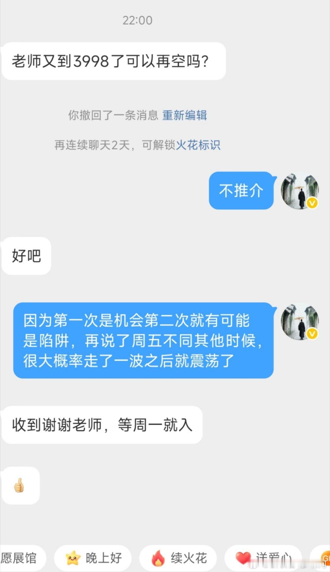 黄金给抽的3998空，最低给到3991，7美刀空间也算是中规中矩！目前再次反上来