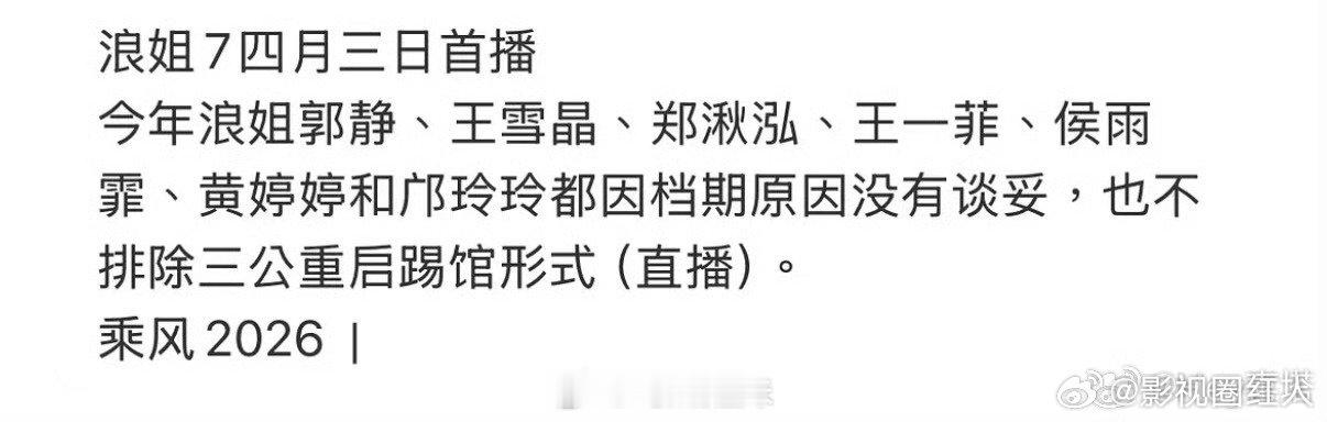 黄婷婷曾拒绝浪姐邀约黄婷婷曾拒绝了浪姐 黄婷婷曾拒绝浪姐邀约 ，好惨啊黄婷婷对接