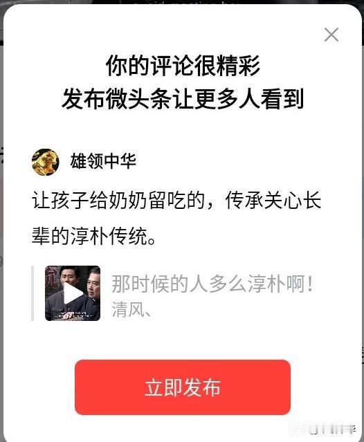 让孩子给奶奶留吃的，传承关心长辈的淳朴传统。