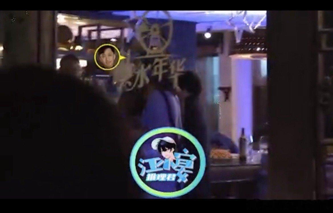 #于正黄磊徐峥乌镇酒吧觥筹交错##于正黄磊徐峥酒吧路透#于正黄磊徐峥酒吧路透，仨