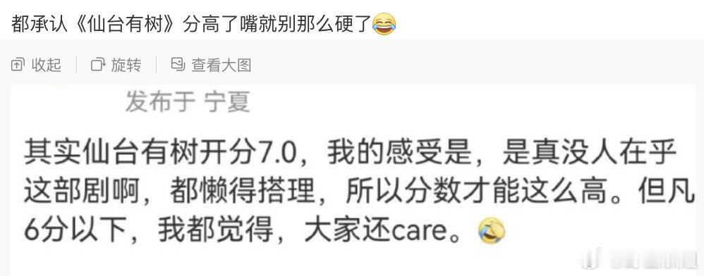 已经九万多人打分了，仙侠剧精品，路人口碑剧 ​​​