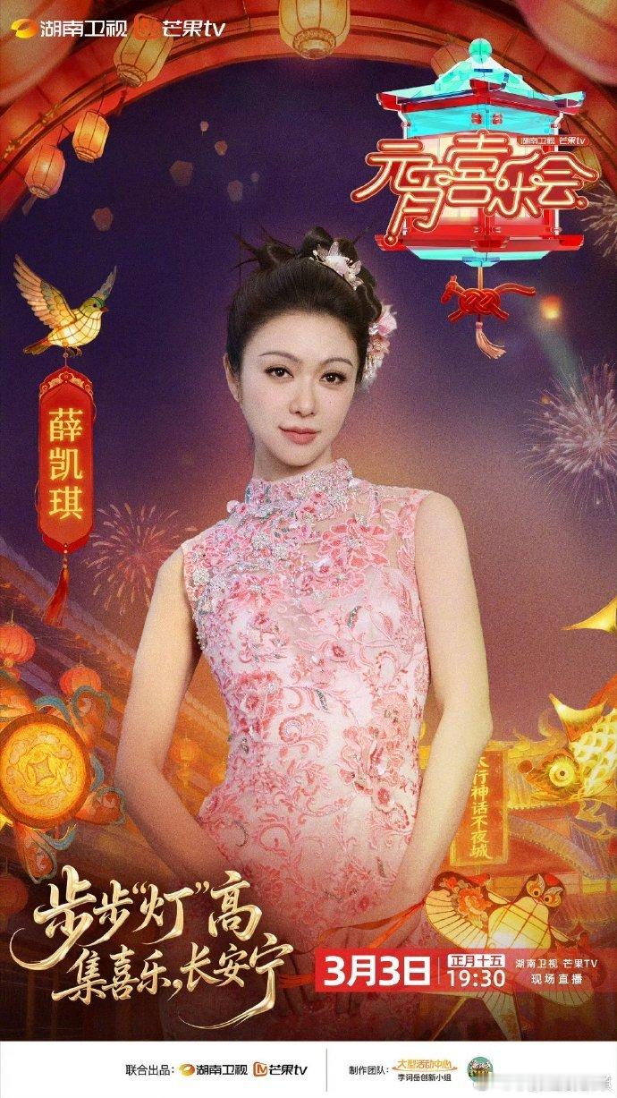 薛凯琪希林娜依高春晚后再同台薛凯琪希林娜依高春晚后再同台，直接把立春的春天搬进元