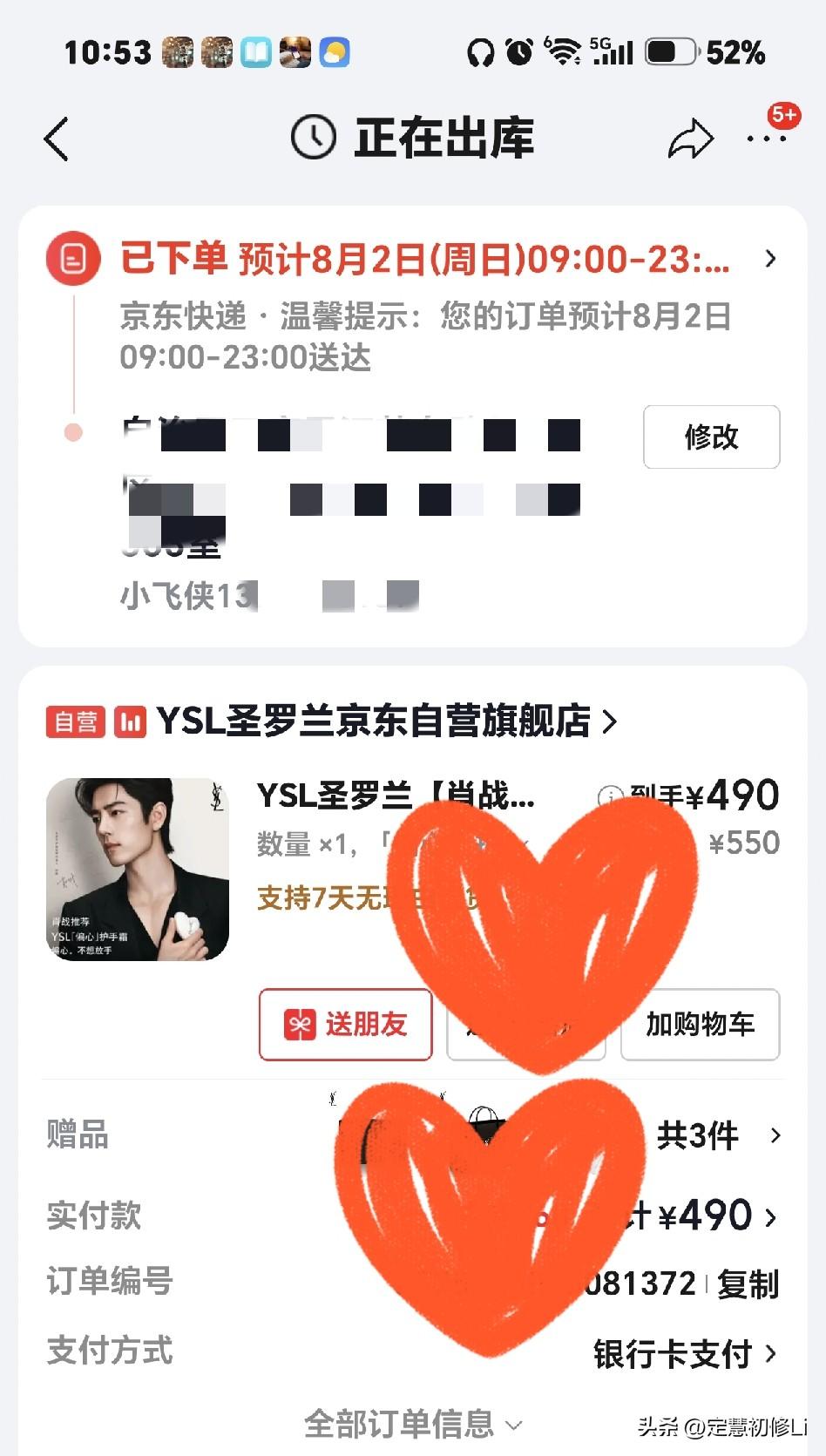 只为你偏心，这么美的护手霜要立刻拥有。
这款护手霜绝对是给闺蜜女友的送礼上上选[