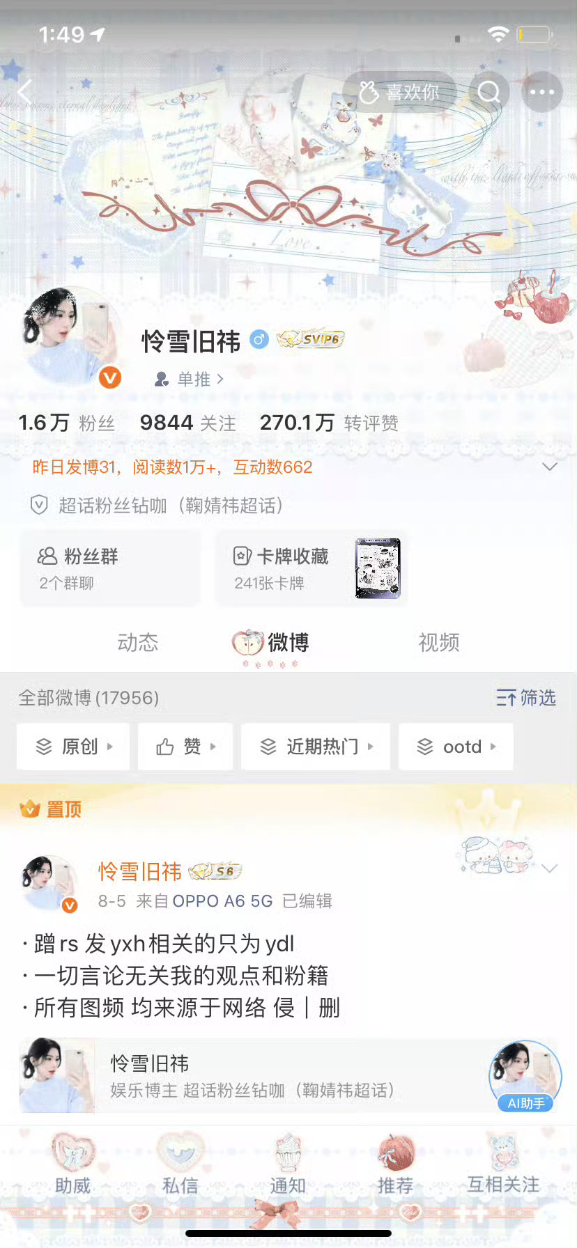 月之前说活跃i互动的去哪里了