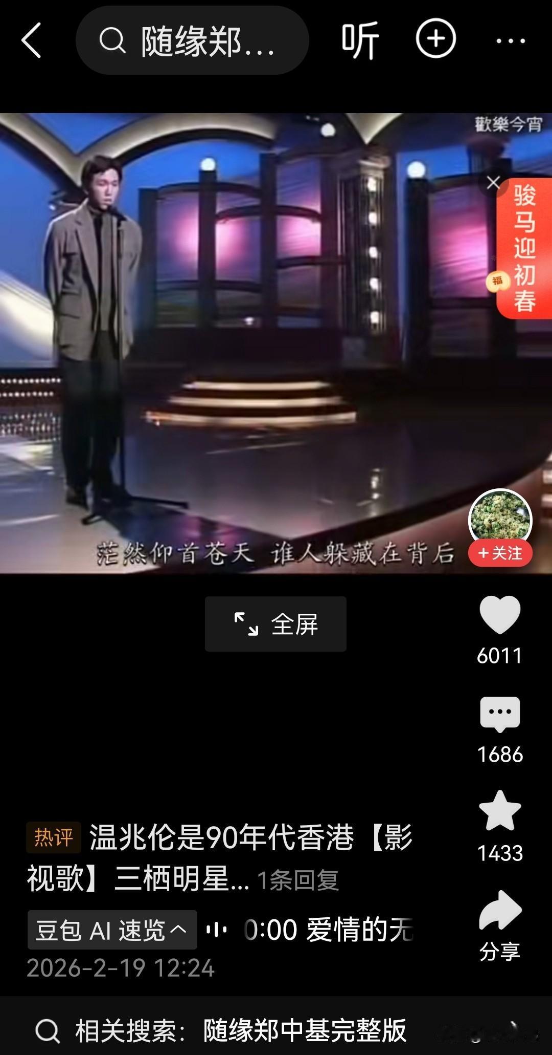 今晚这个巧合，我真怀疑是不是被安排了！
 
我有俩手机，一个专门听歌听小说，另一