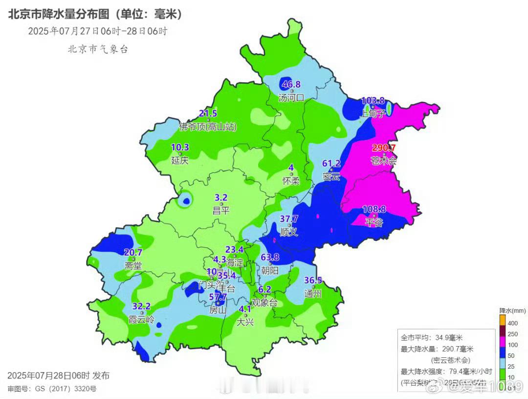 【昨夜北京北部大暴雨北京今夜部分地区仍有暴雨 】昨天白天，北京多地雨势凶猛，夜间