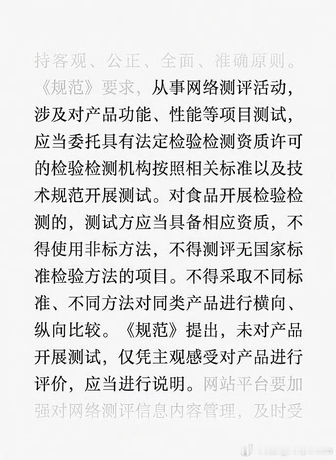 恶意评测真该管管了不知道现在主流的垂类汽车媒体还有没有所谓的评测组、商配组、导购