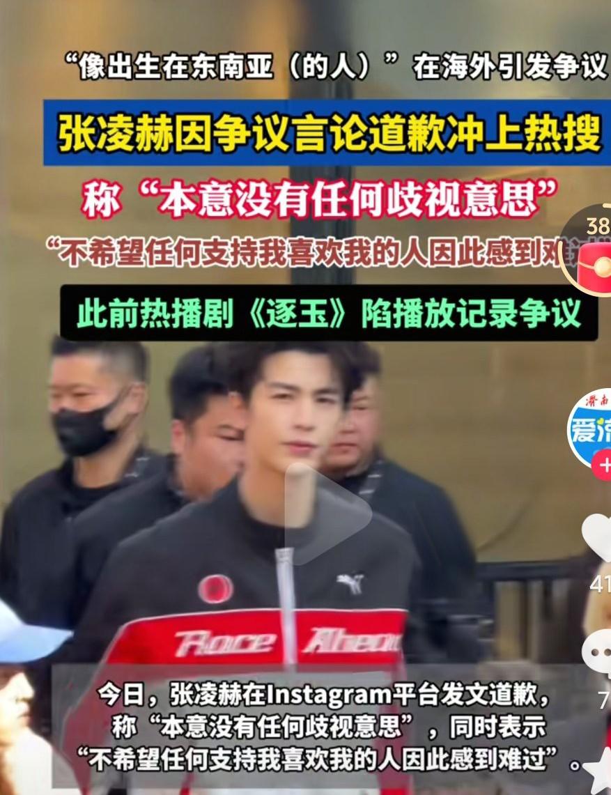 张凌赫因为在节目中的一句话引起了热议啊，本来就是一句话而已，这本身也没什么吧，大