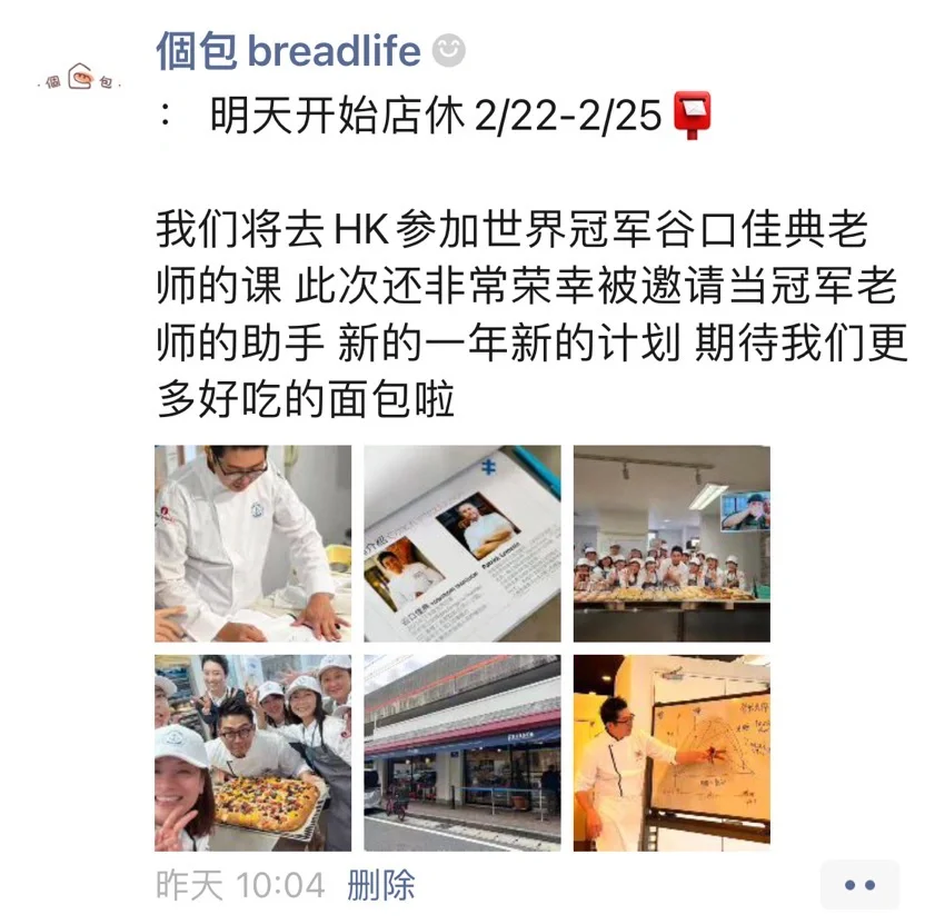 2/22-2/25個包店休