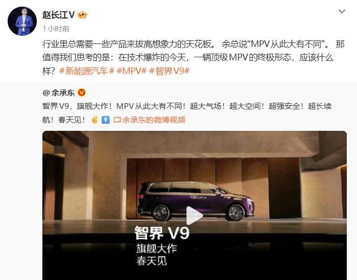 很快，老王就会发现让长江离开比亚迪就是一个巨大的错误。

长江会拿着智界V9亲手