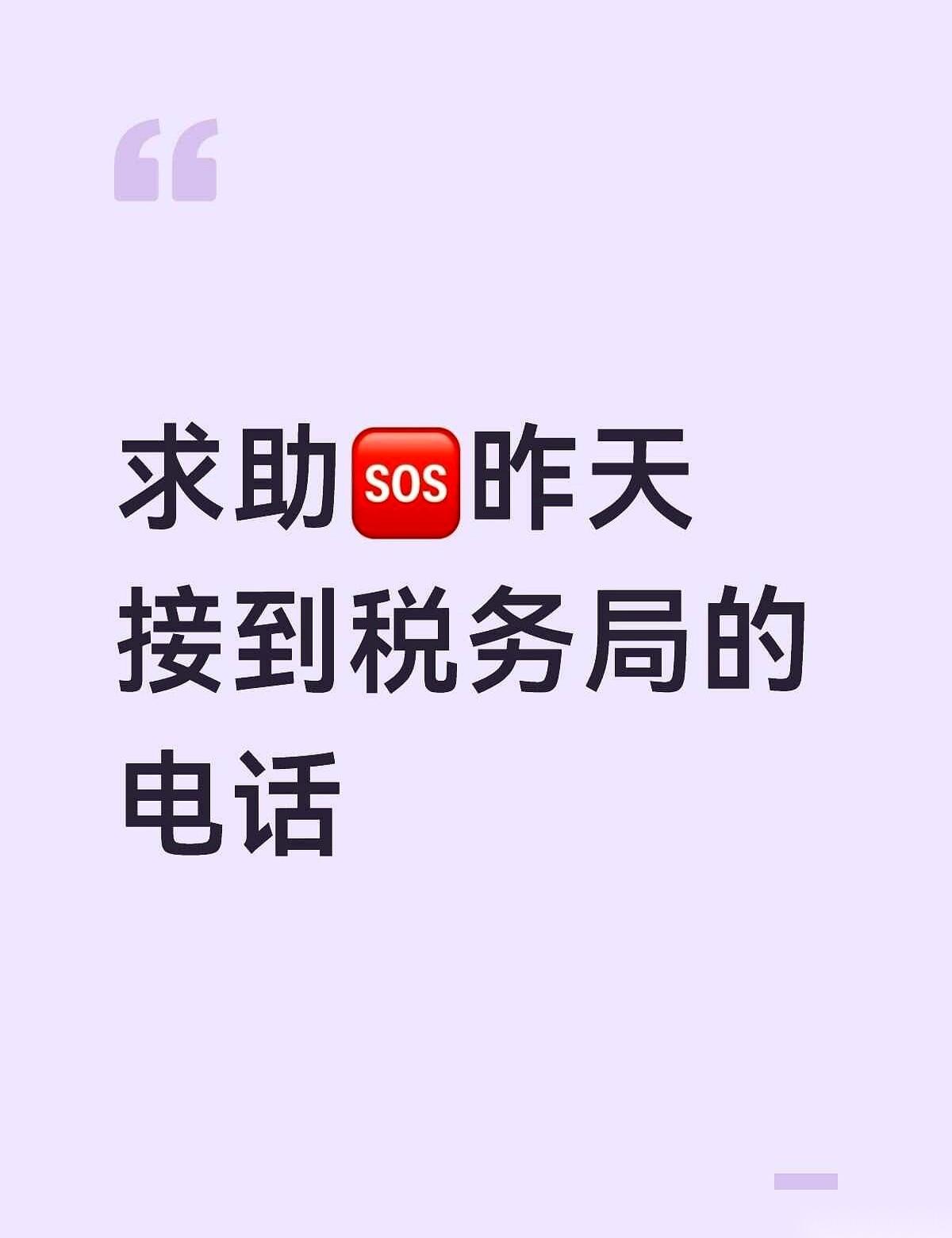 电话里那句“你是某某公司的财务吗”，直接给我脑瓜子嗡地干懵了。
我第一反应是诈骗