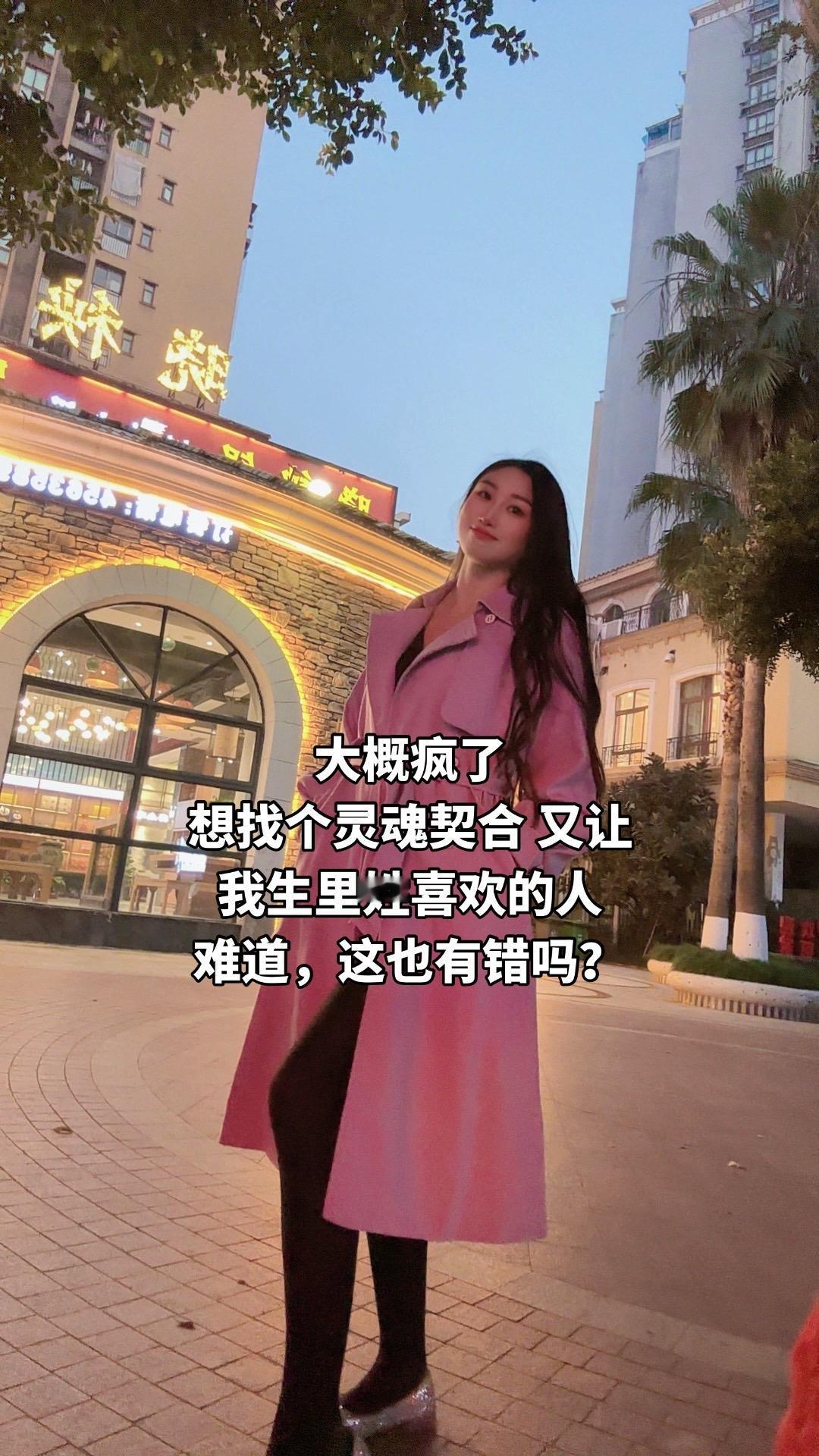 快40岁，算不算疯了？不图物质，不图条件，只妄想一个，灵魂契合，又让我生理性喜欢