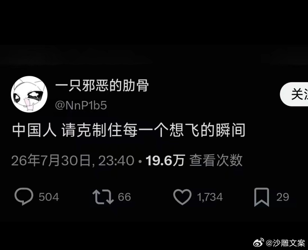 我不行了 