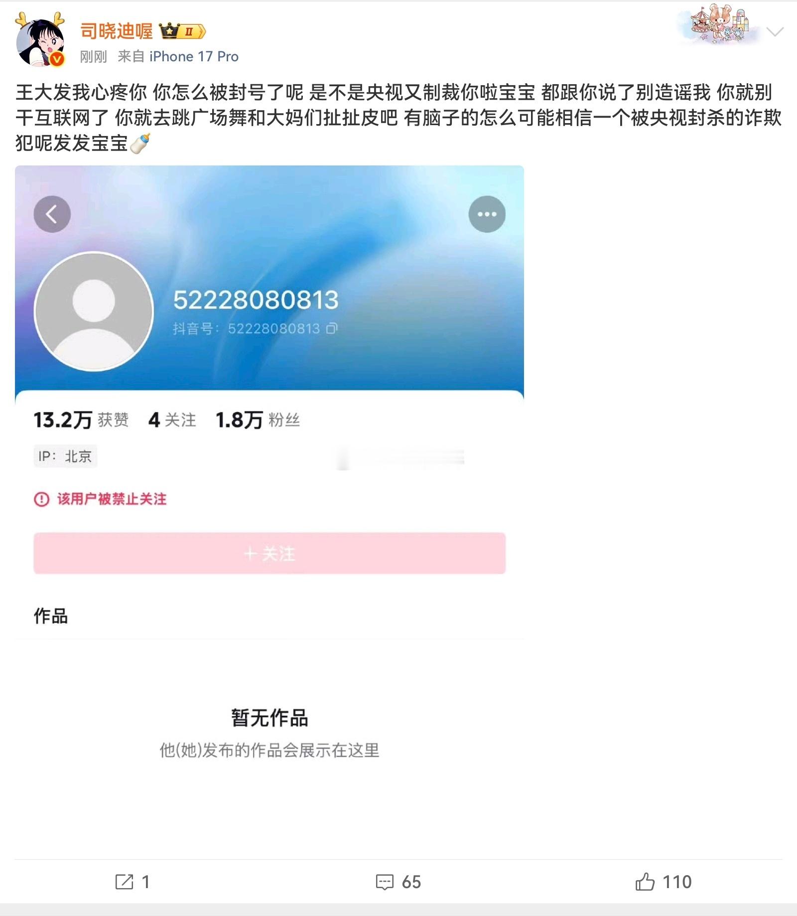 司晓迪预告年度大瓜先等等看看吧她真的好大胆  总这样闹有什么意思呢 