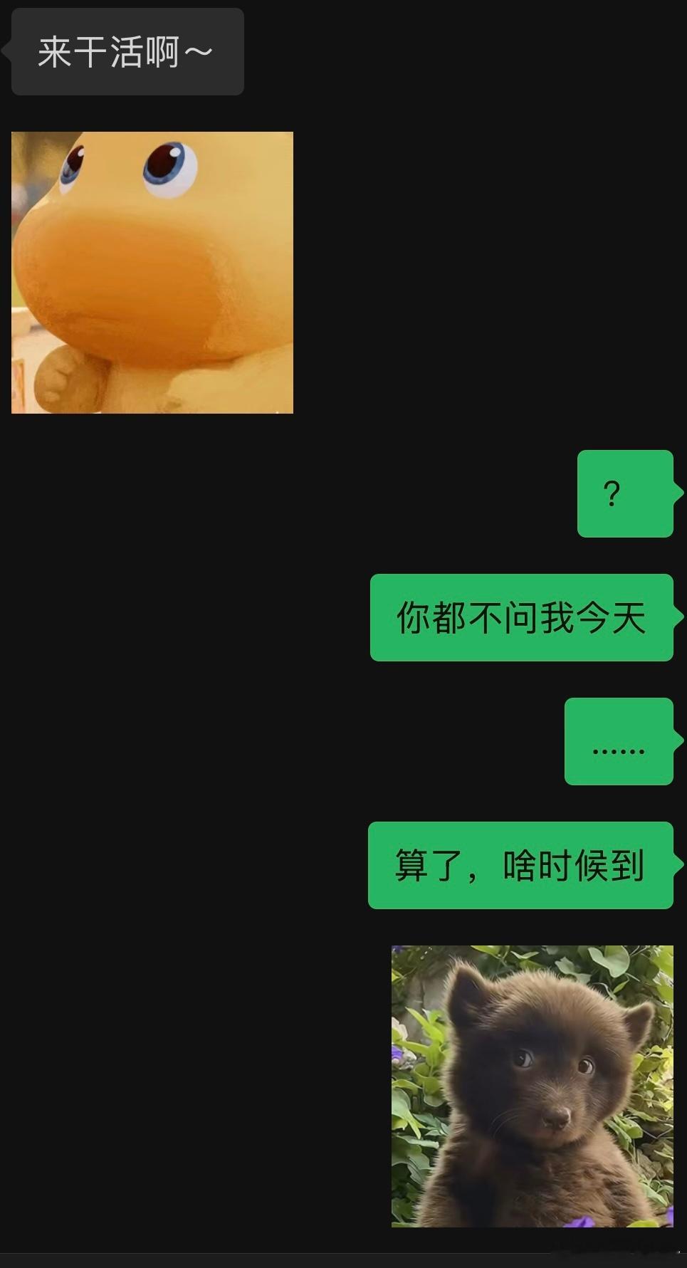 CV魏长歌[超话]我爱工作🎤～临时加班，六点前会赶回家的[卡皮巴拉]（应该没问