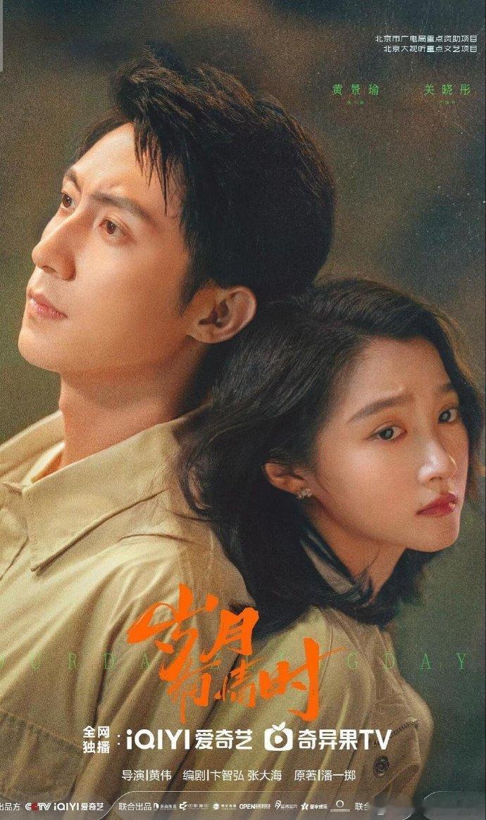 黄景瑜这次不穿警服穿校服 黄景瑜在《岁月有情时》里饰演的张小满，简直是本色出演，