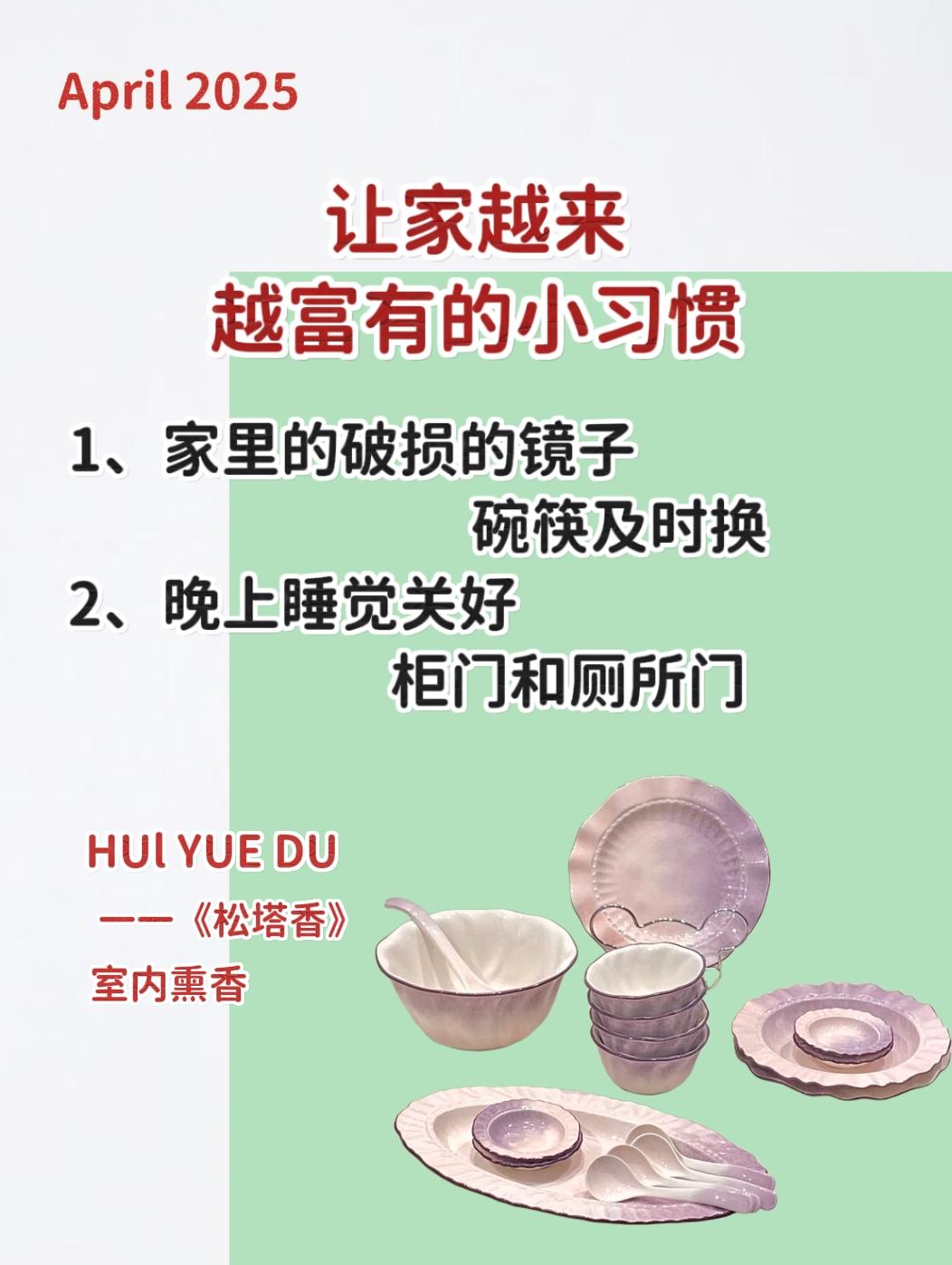 静心养性