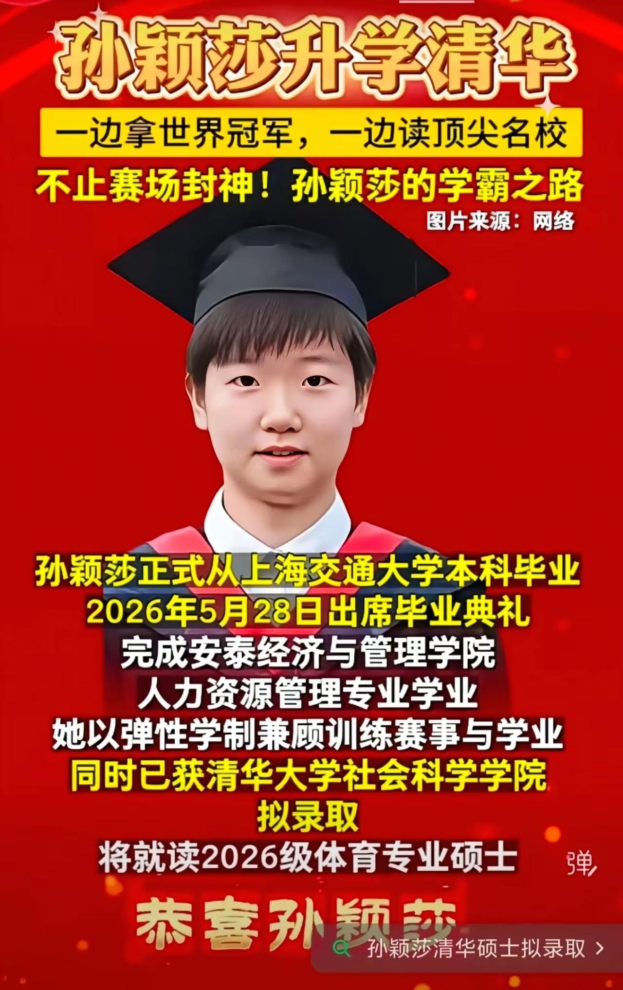 人间小太阳可不是吹哩，处处放光芒才是本色！一边拿冠军，一边读名校，给当代年轻人树