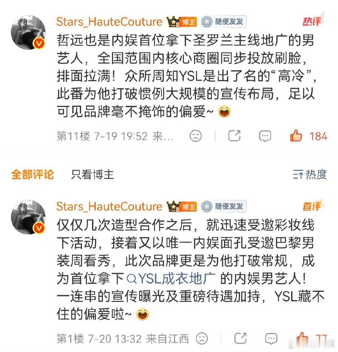 陈哲远商业价值陈哲远这一切仅仅接触了8个月而已 全球仅三位的大使席位，陈哲远作为