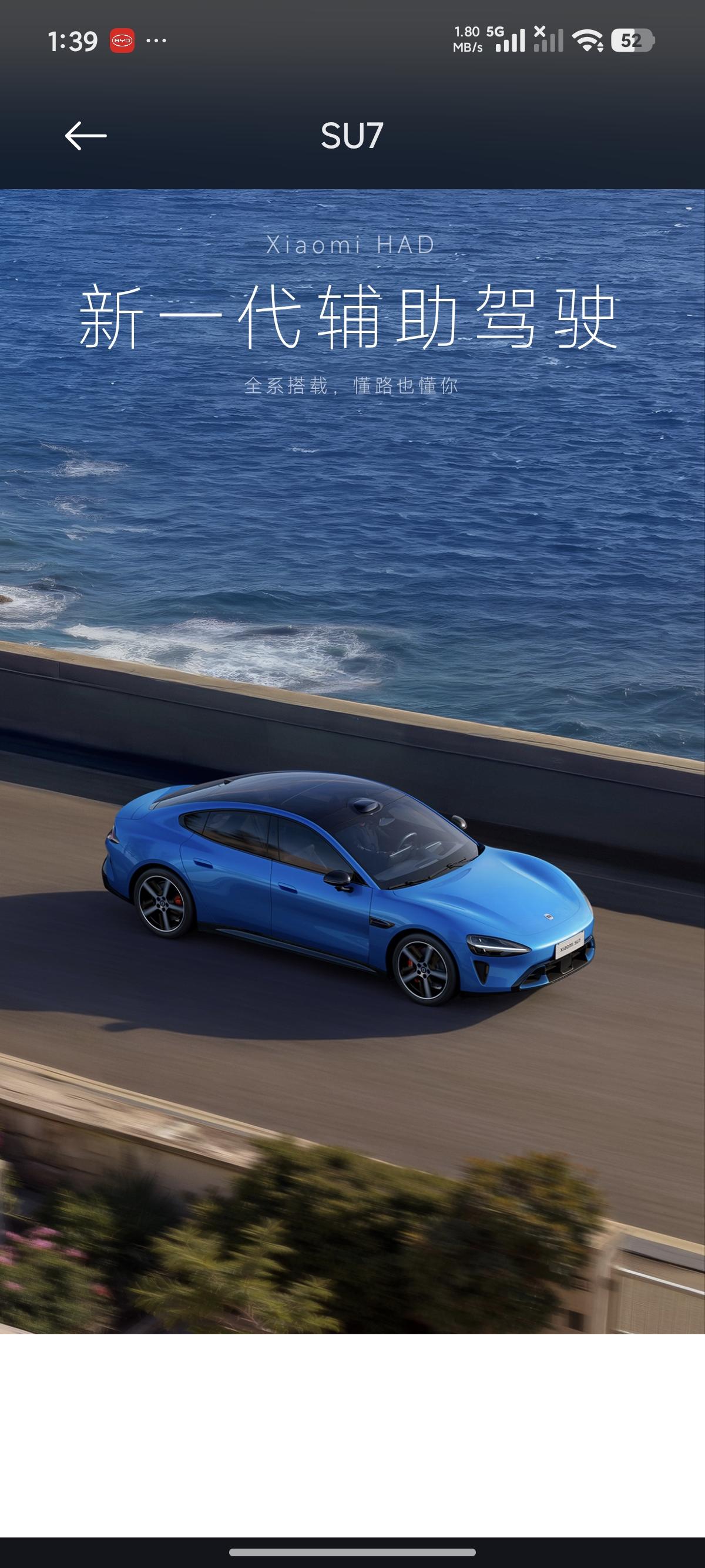 新款小米SU7，乍一看外观没啥显著变化，依旧是那副迷人的经典模样，和小米家族其他