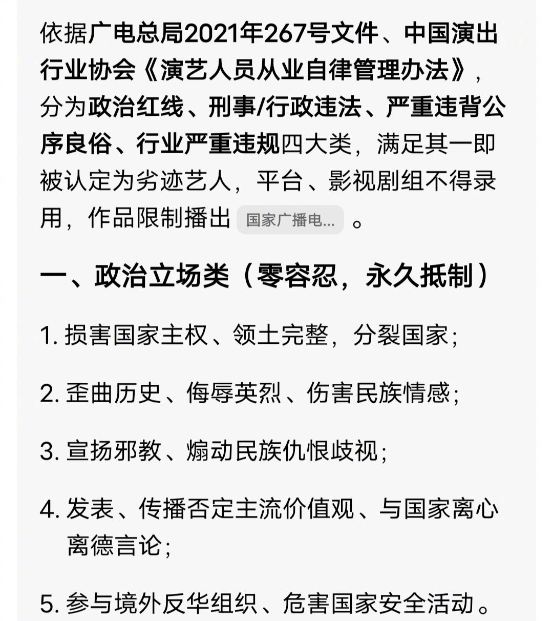 劣迹艺人的认定标准：

第一，政治立场，蒋方舟的政治立场，大家都懂，有不少争议言