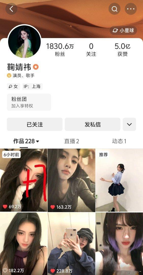 鞠婧祎粉丝“没有不爽的义务”，三天“国内营业7次➕外网ins2次➕1次直播” ​
