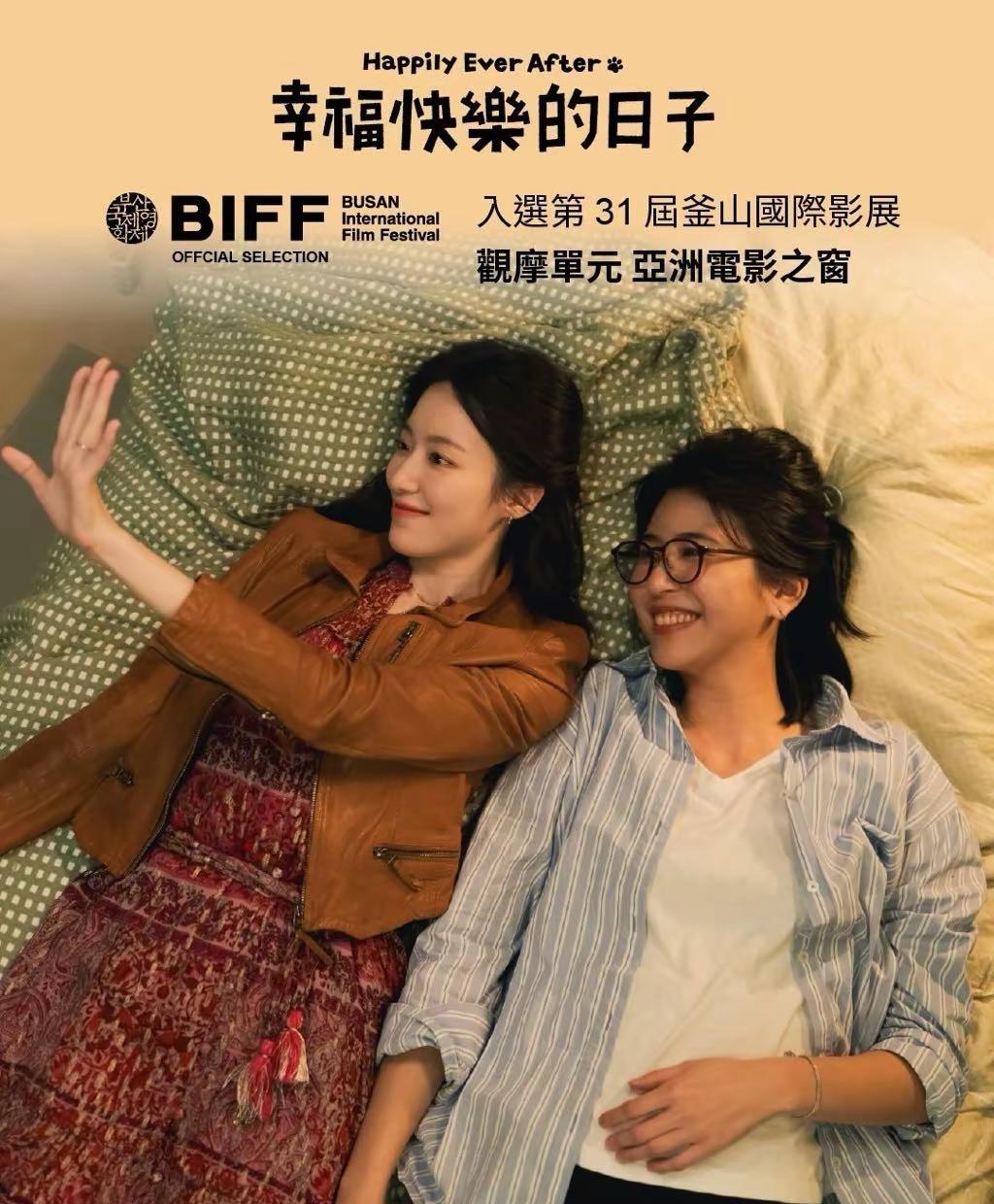 叶舒华已经是双A履历的女演员了。叶舒华主演电影《幸福快乐的日子》先入围了多伦多国