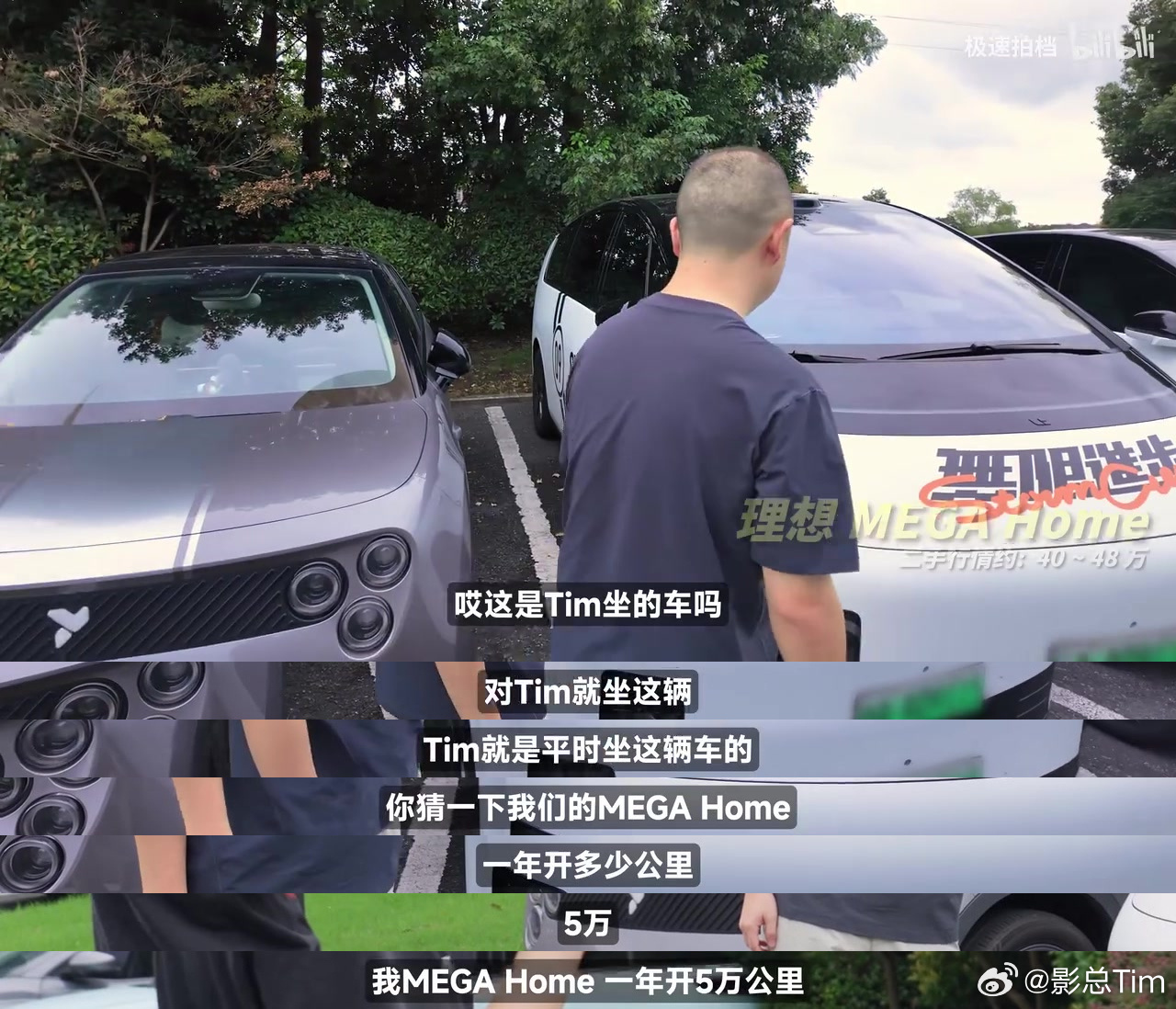 影视飓风的Tim是真能跑啊！一台理想MEGA Home，一年干了5万公里，而且基