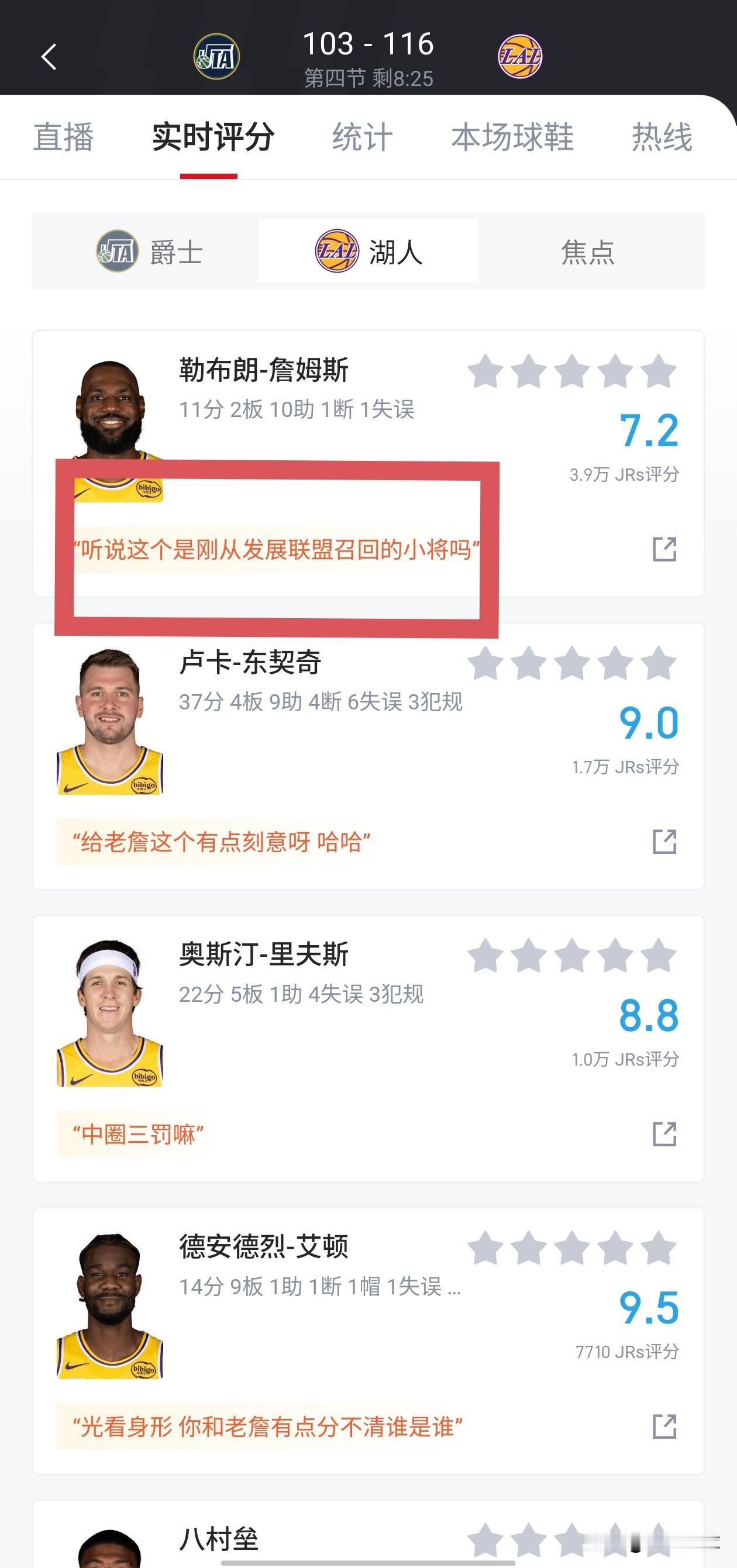 听说这个是刚从发展联盟召回的小将吗
41岁的发展联盟小将詹姆斯，今日登录NBA，