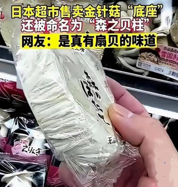 日本人的“节俭”，真的是把我惊到了。

一个中国人在日本逛超市，看到货架上整整齐