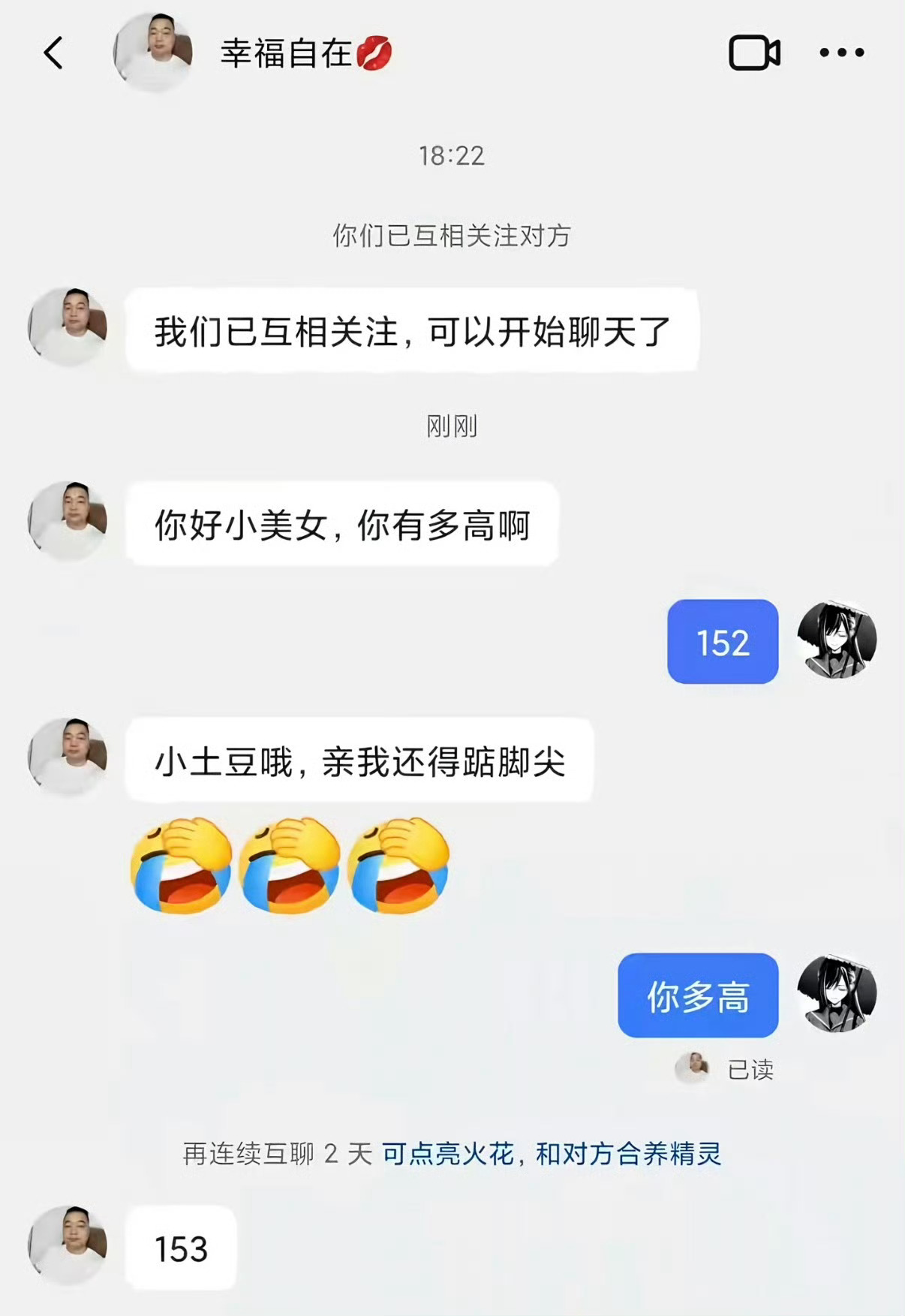哈哈哈哈哈，服了……