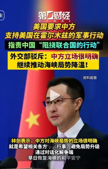 怒怼，美国财长公然挑衅中国，逼中方支持其军事行动，外交部当场硬刚不留情面！

5